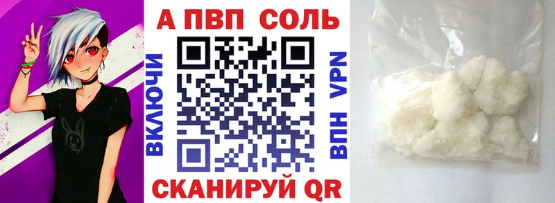 Купить закладки  Геленджик  Альфа ПВП СК 