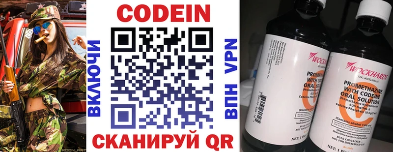 Codein напиток Lean (лин) Купить где Геленджик