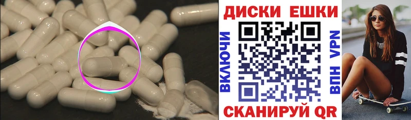 Купить  Геленджик  ЭКСТАЗИ 280 MDMA 