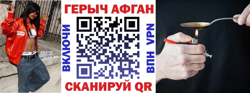 Купить где Геленджик ГЕРОИН хмурый