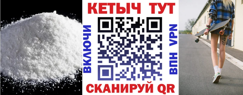 КЕТАМИН ketamine  Купить  Геленджик 