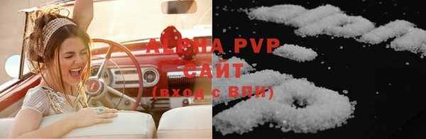 ALPHA PVP Балахна