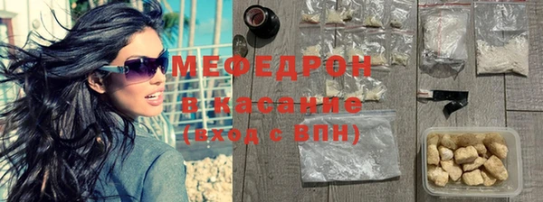 мяу мяу кристалл Балабаново