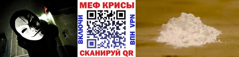 Меф VHQ Купить закладки Геленджик