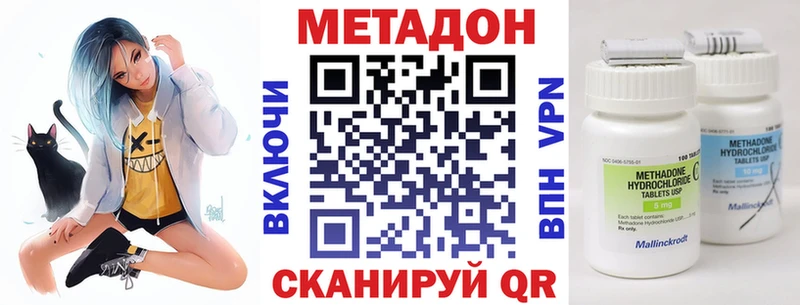 Купить где  Геленджик  Метадон белоснежный 