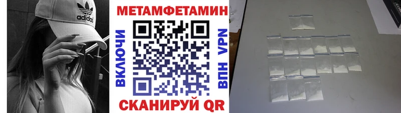 Метамфетамин мет  Купить  Геленджик 